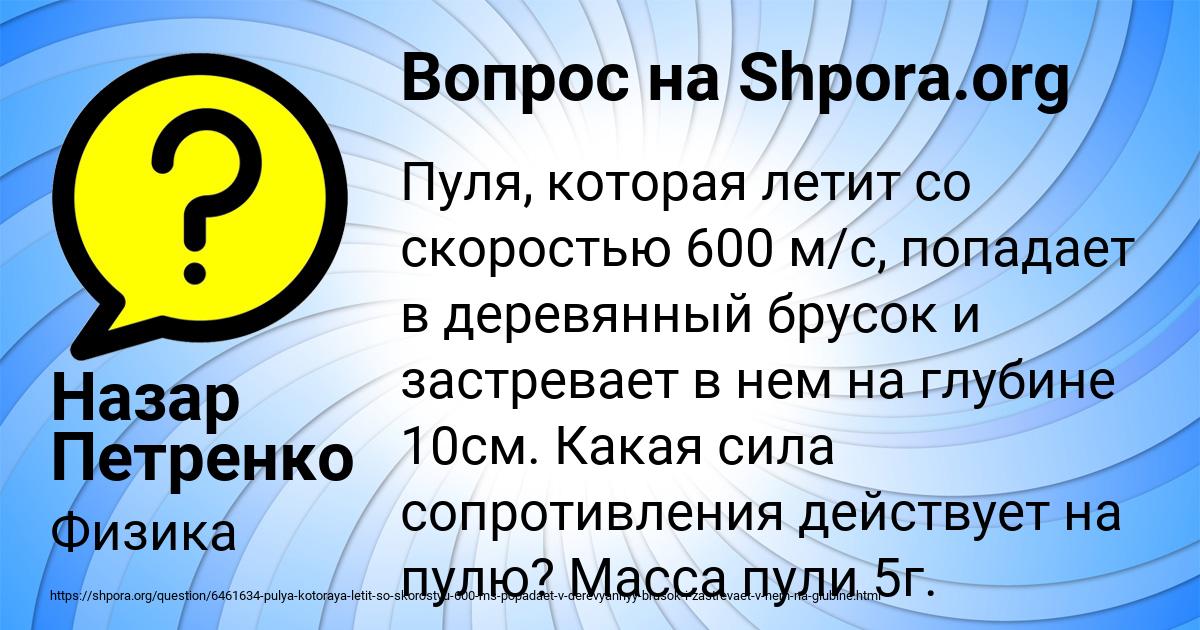 Картинка с текстом вопроса от пользователя Назар Петренко