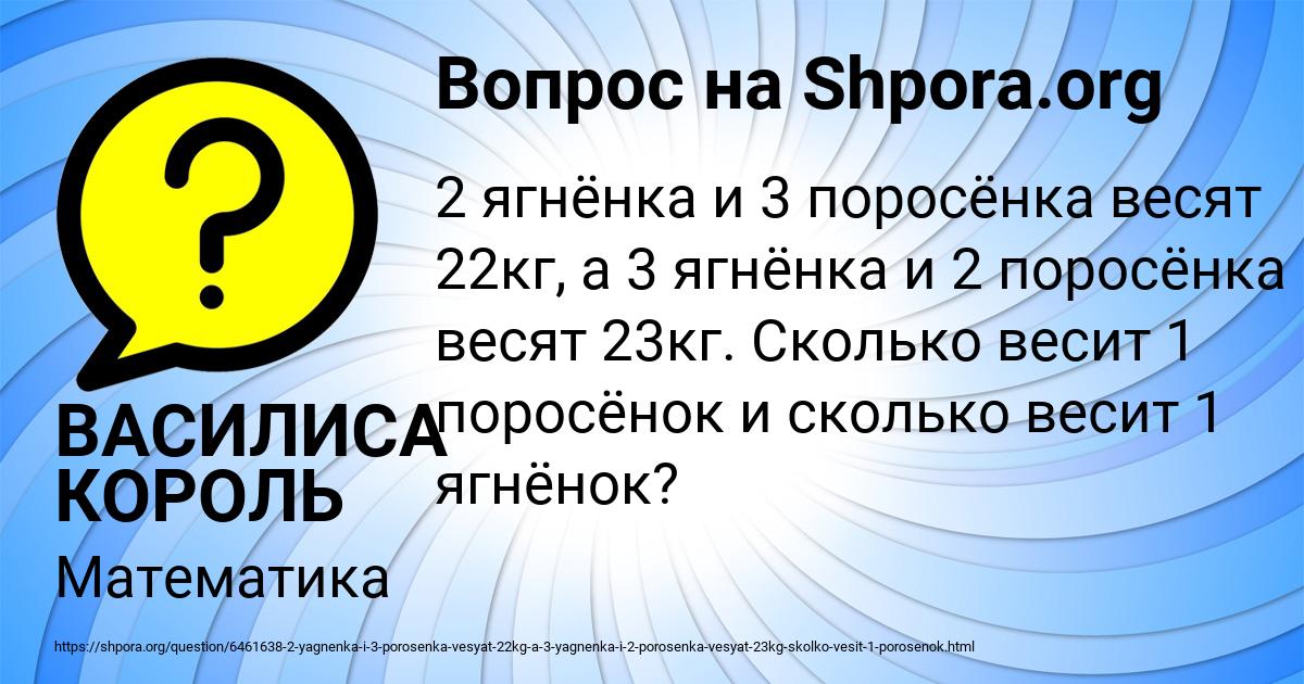 Картинка с текстом вопроса от пользователя ВАСИЛИСА КОРОЛЬ