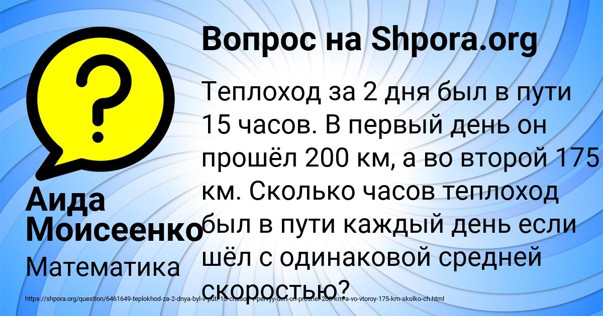 Картинка с текстом вопроса от пользователя Аида Моисеенко