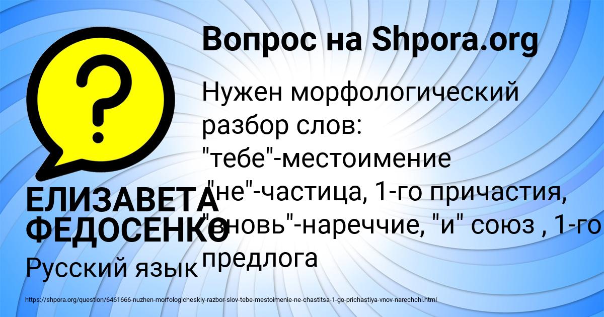 Картинка с текстом вопроса от пользователя ЕЛИЗАВЕТА ФЕДОСЕНКО