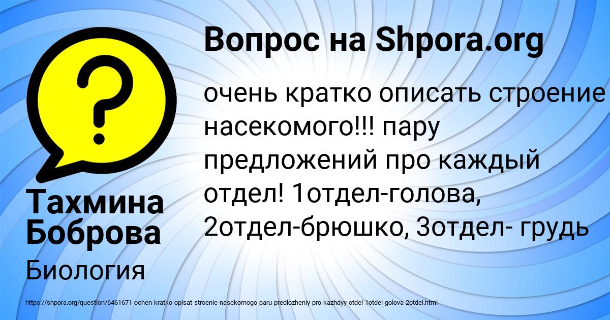 Картинка с текстом вопроса от пользователя Тахмина Боброва
