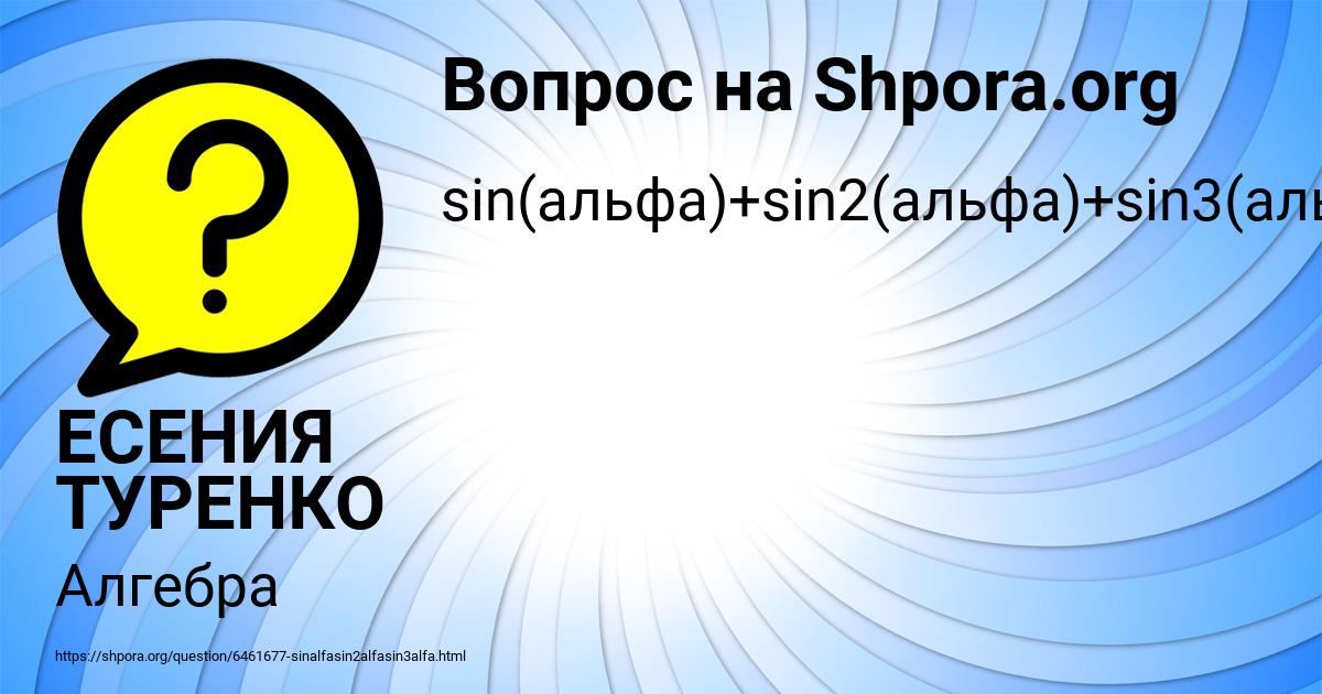 Картинка с текстом вопроса от пользователя ЕСЕНИЯ ТУРЕНКО