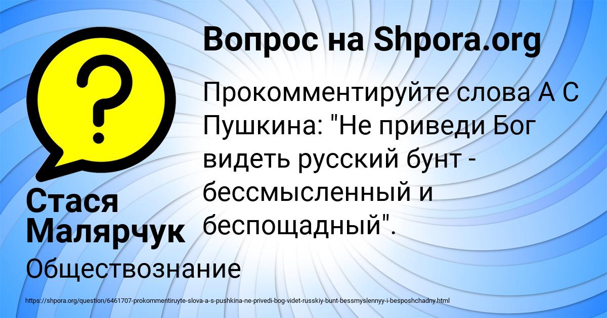 Картинка с текстом вопроса от пользователя Стася Малярчук