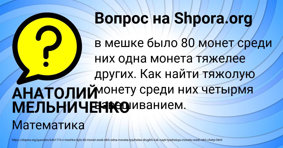 Картинка с текстом вопроса от пользователя АНАТОЛИЙ МЕЛЬНИЧЕНКО