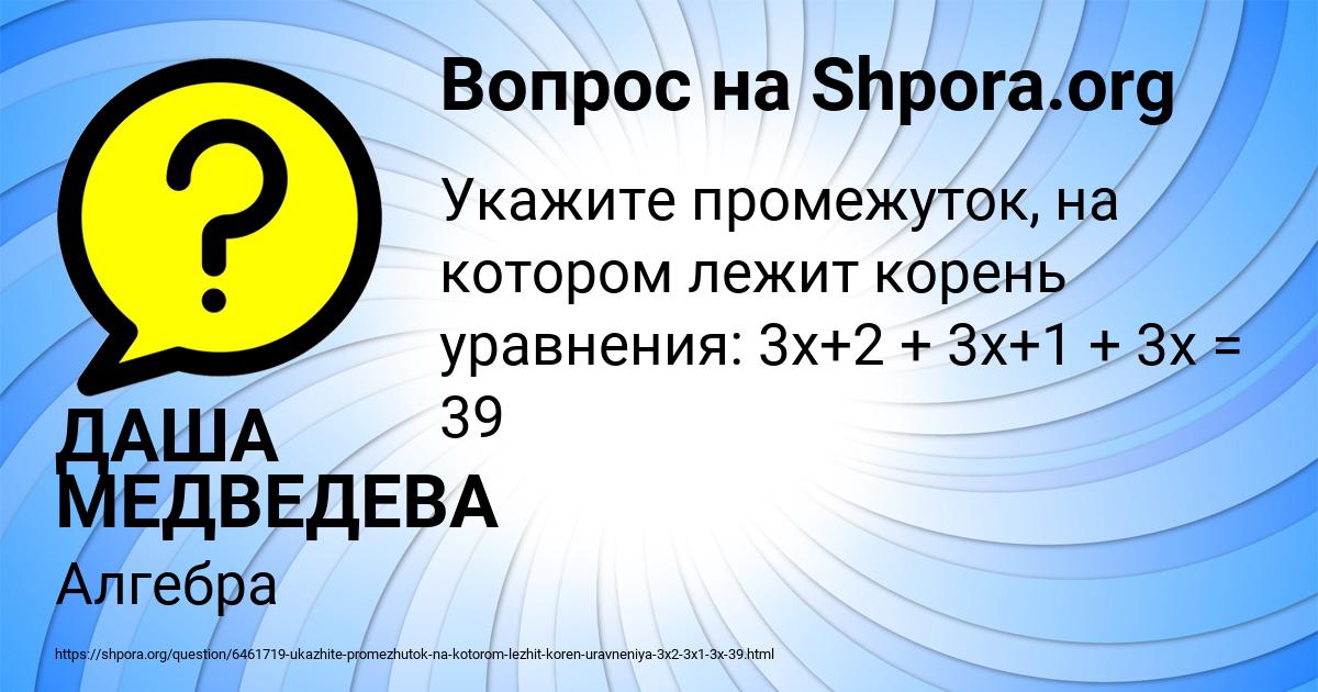 Картинка с текстом вопроса от пользователя ДАША МЕДВЕДЕВА