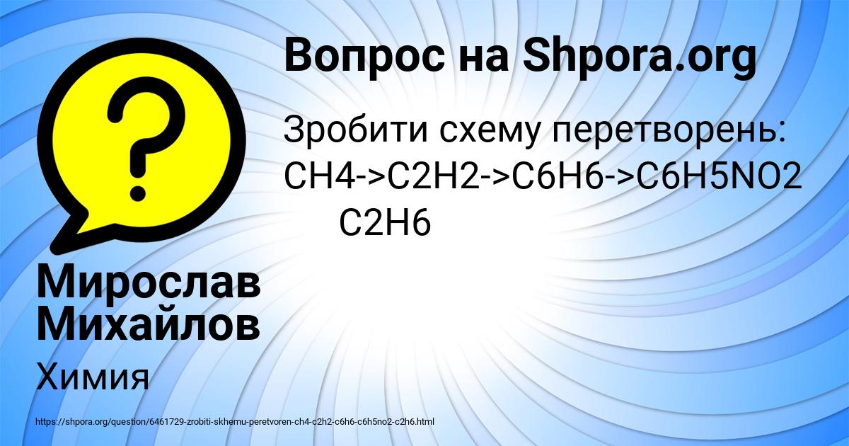 Картинка с текстом вопроса от пользователя Мирослав Михайлов