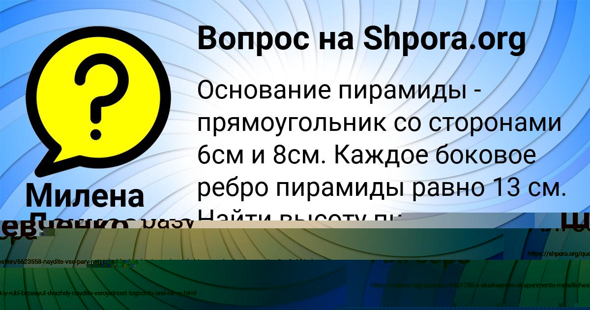 Картинка с текстом вопроса от пользователя Марина Шевченко