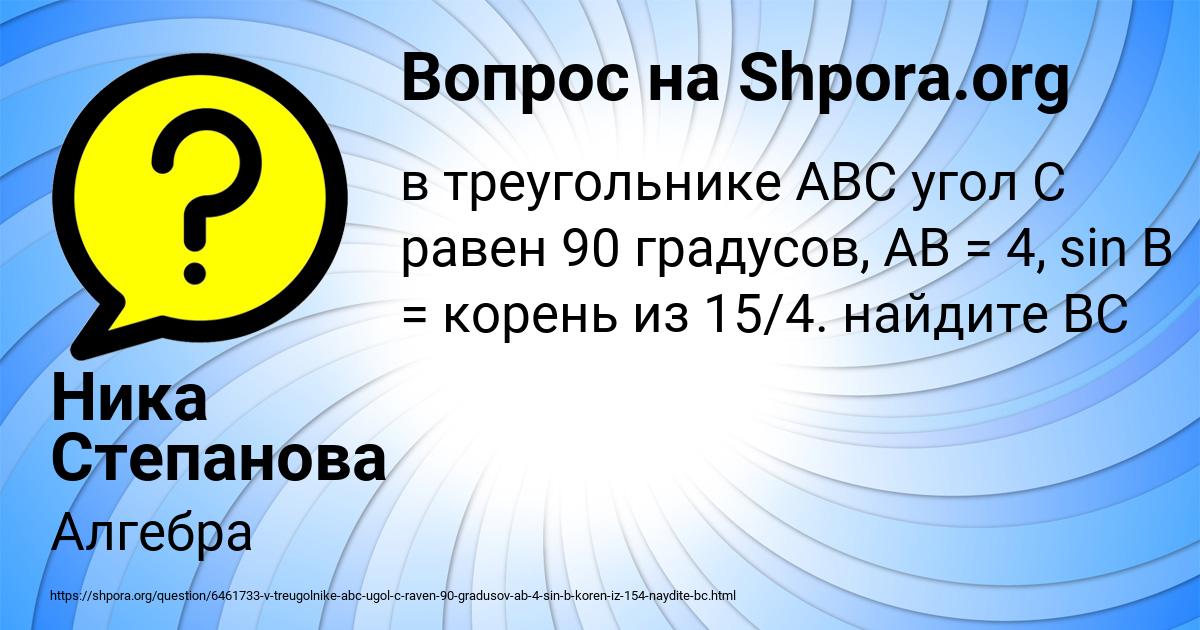 Картинка с текстом вопроса от пользователя Ника Степанова