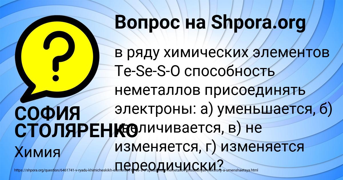 Картинка с текстом вопроса от пользователя СОФИЯ СТОЛЯРЕНКО