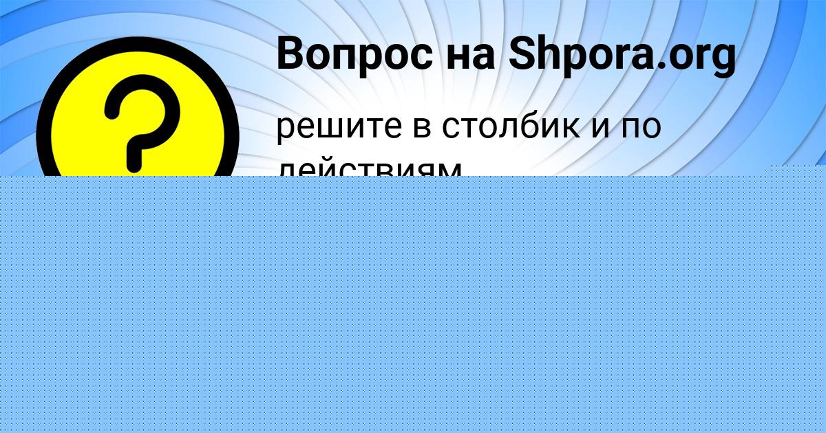 Картинка с текстом вопроса от пользователя Джана Савыцькая