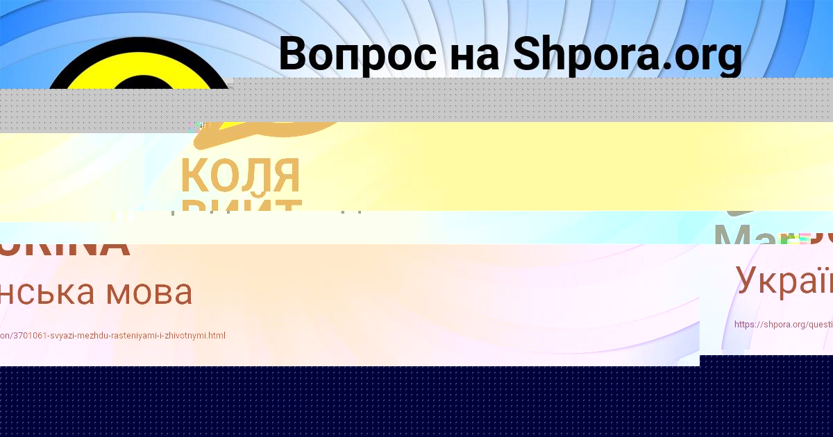 Картинка с текстом вопроса от пользователя КОЛЯ ВИЙТ