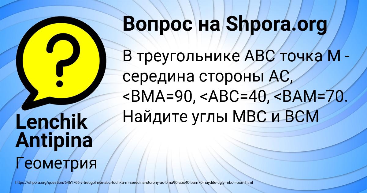 Картинка с текстом вопроса от пользователя Lenchik Antipina