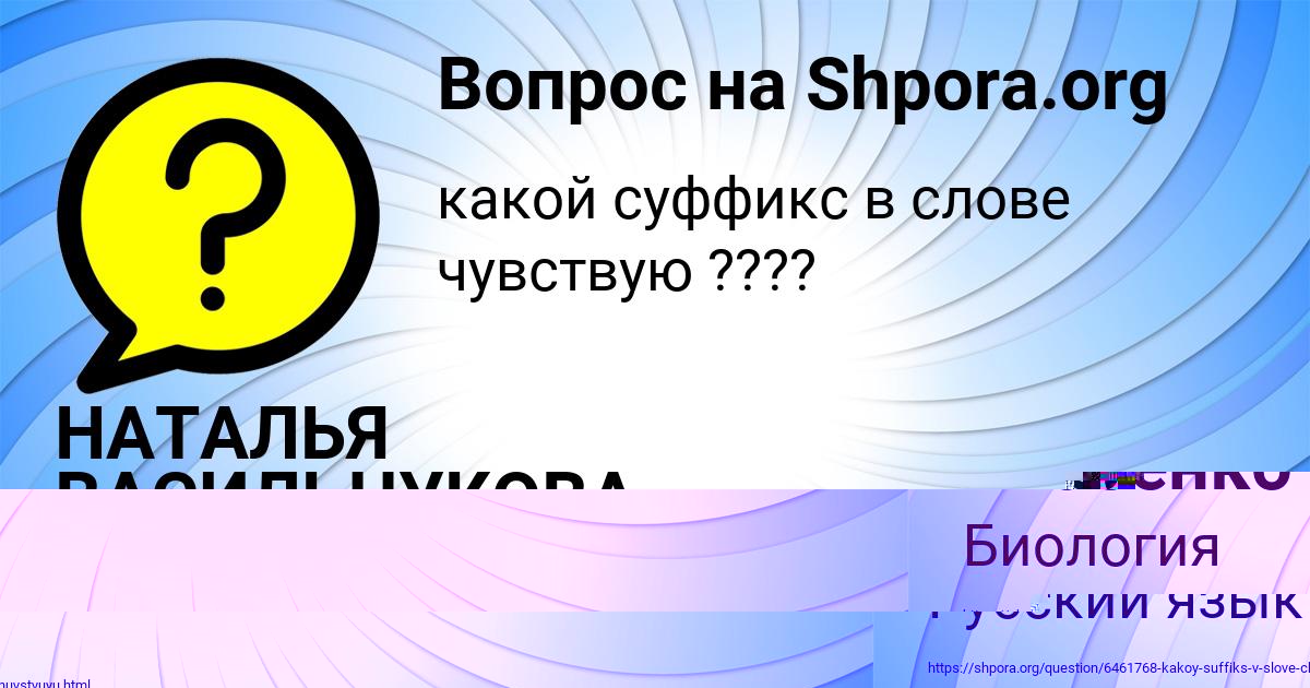 Картинка с текстом вопроса от пользователя НАТАЛЬЯ ВАСИЛЬЧУКОВА