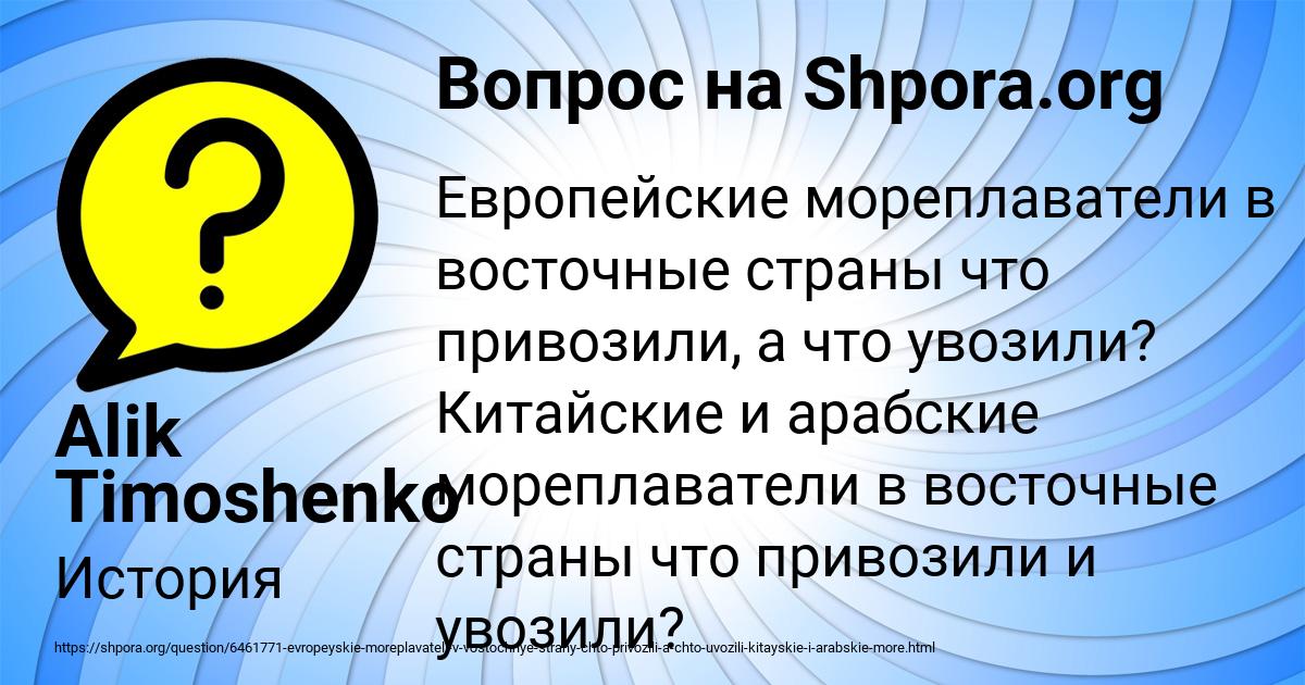 Картинка с текстом вопроса от пользователя Alik Timoshenko