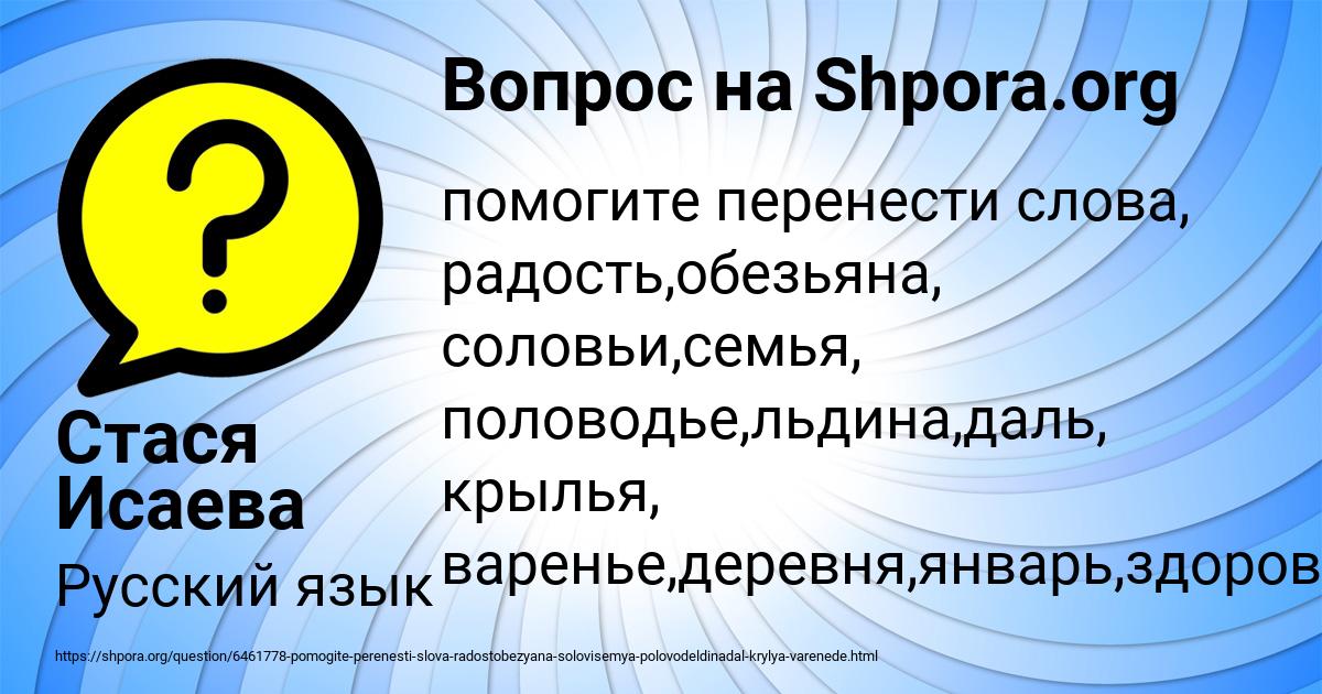 Картинка с текстом вопроса от пользователя Стася Исаева