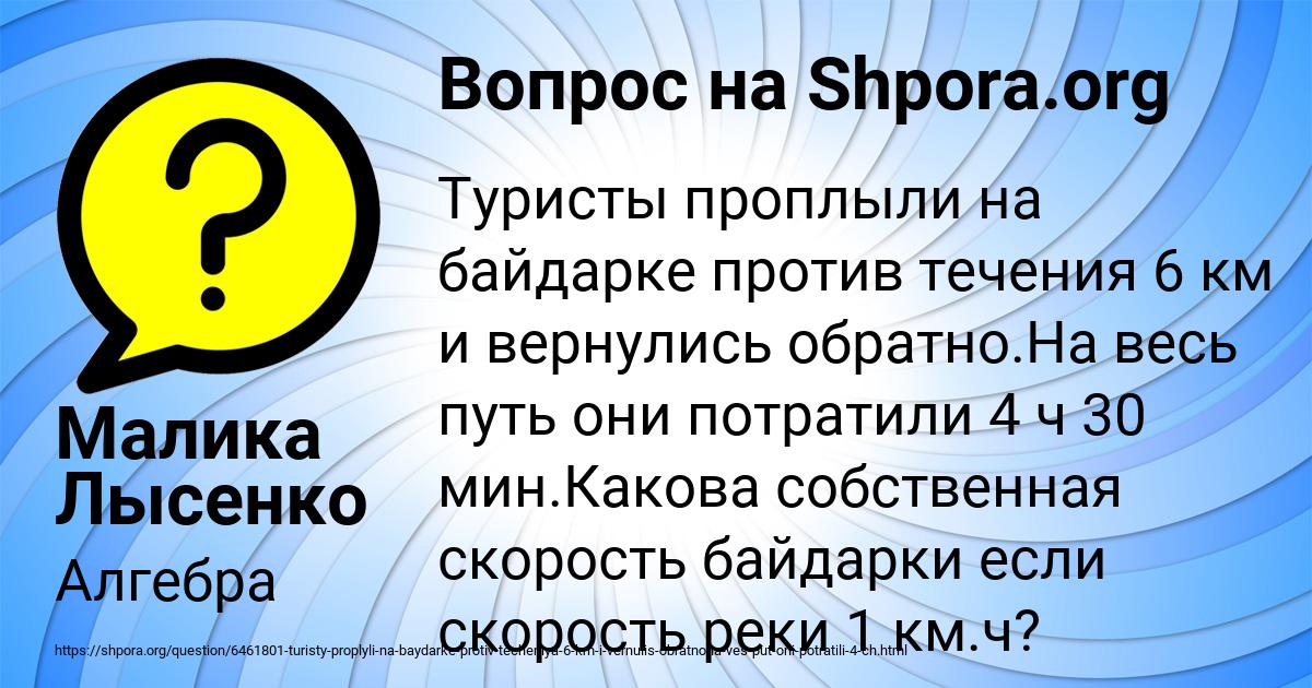 Картинка с текстом вопроса от пользователя Малика Лысенко