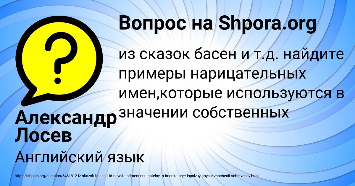Картинка с текстом вопроса от пользователя Александр Лосев