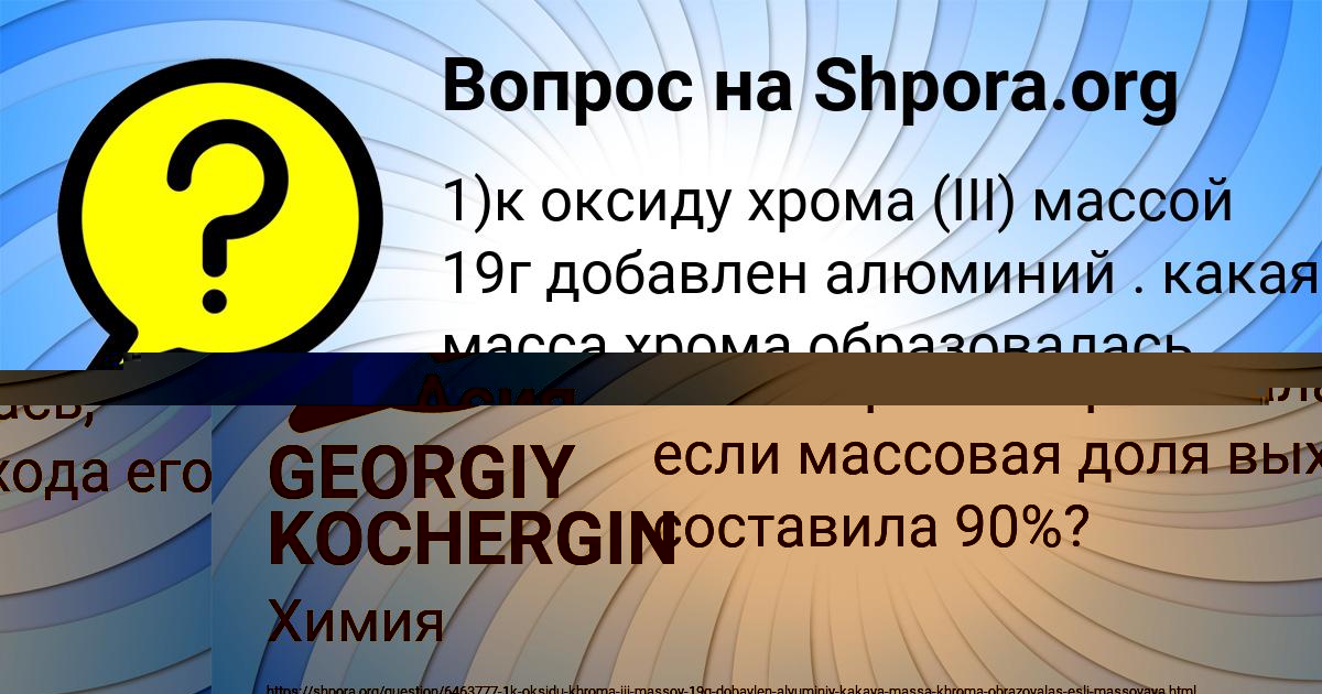 Картинка с текстом вопроса от пользователя GEORGIY KOCHERGIN