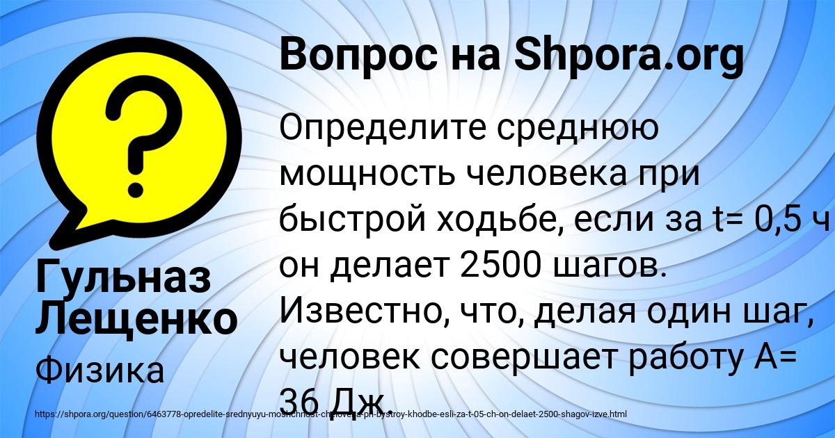 Картинка с текстом вопроса от пользователя Гульназ Лещенко