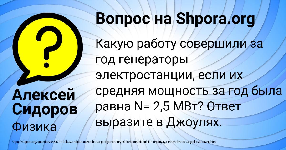 Картинка с текстом вопроса от пользователя Алексей Сидоров