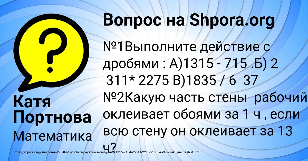 Картинка с текстом вопроса от пользователя Катя Портнова