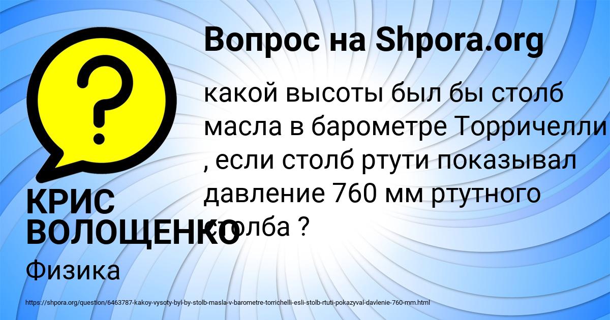 Картинка с текстом вопроса от пользователя КРИС ВОЛОЩЕНКО