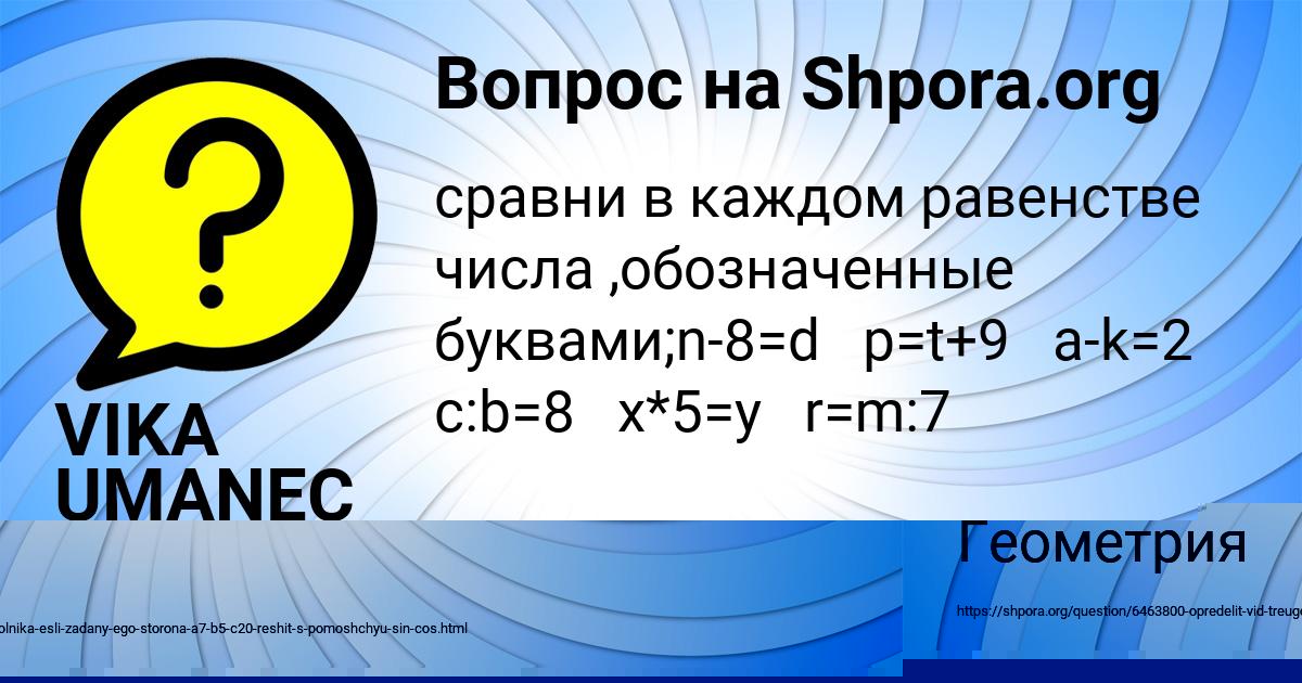 Картинка с текстом вопроса от пользователя Деня Лях