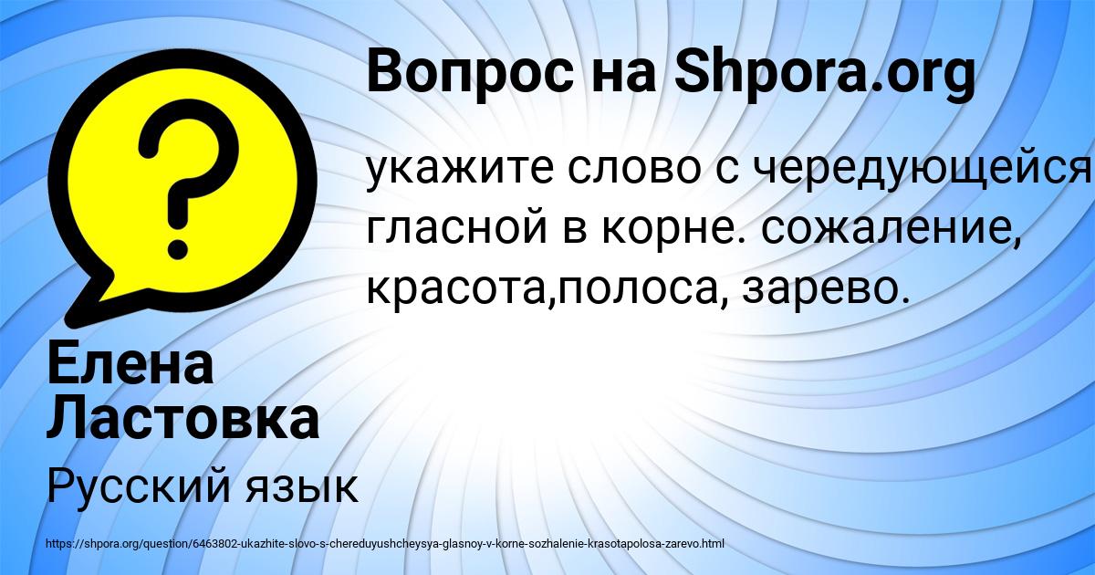 Картинка с текстом вопроса от пользователя Елена Ластовка