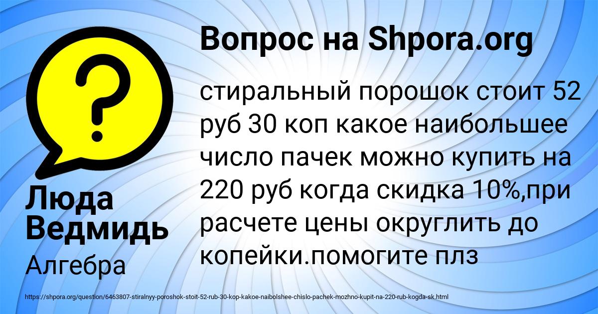 Картинка с текстом вопроса от пользователя Люда Ведмидь