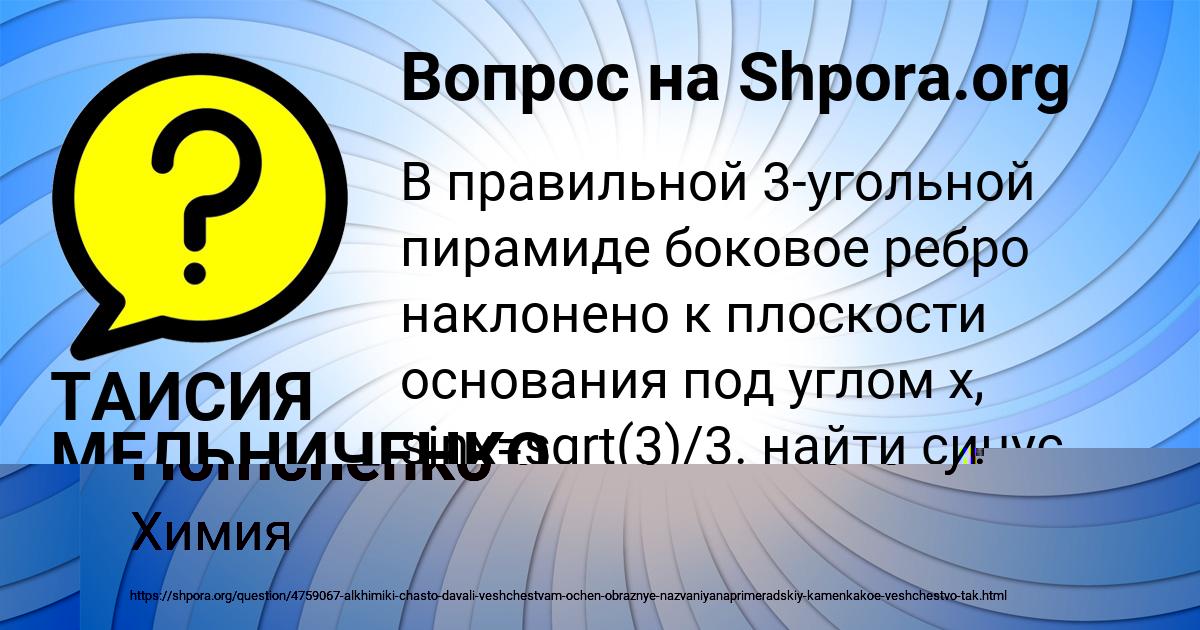 Картинка с текстом вопроса от пользователя ТАИСИЯ МЕЛЬНИЧЕНКО