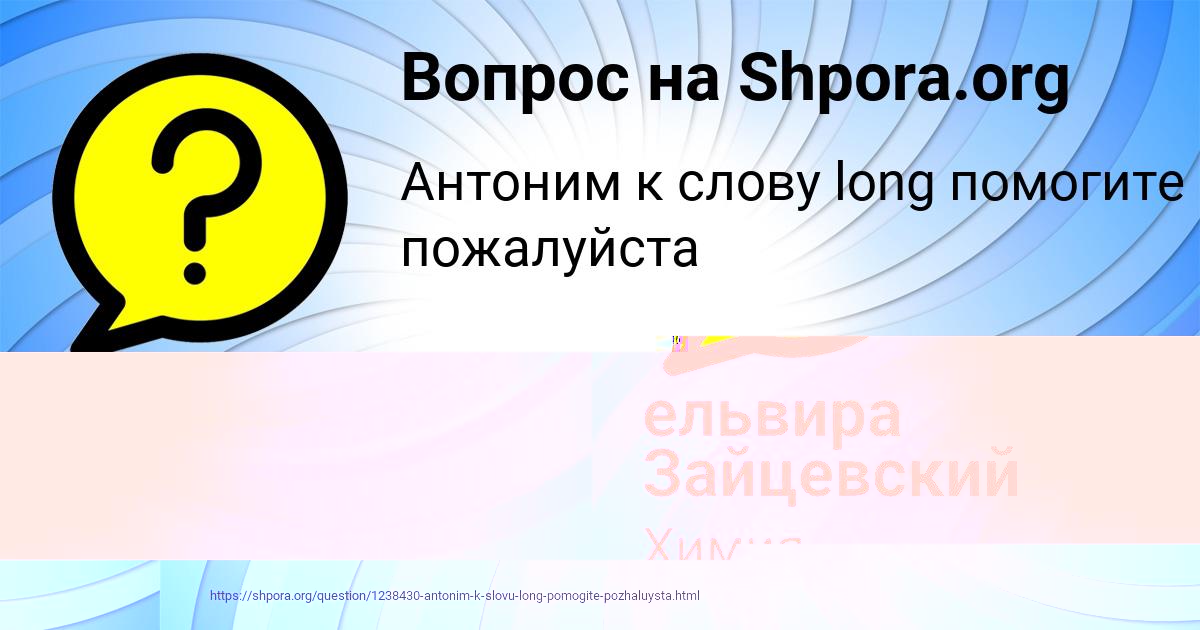 Картинка с текстом вопроса от пользователя ельвира Зайцевский