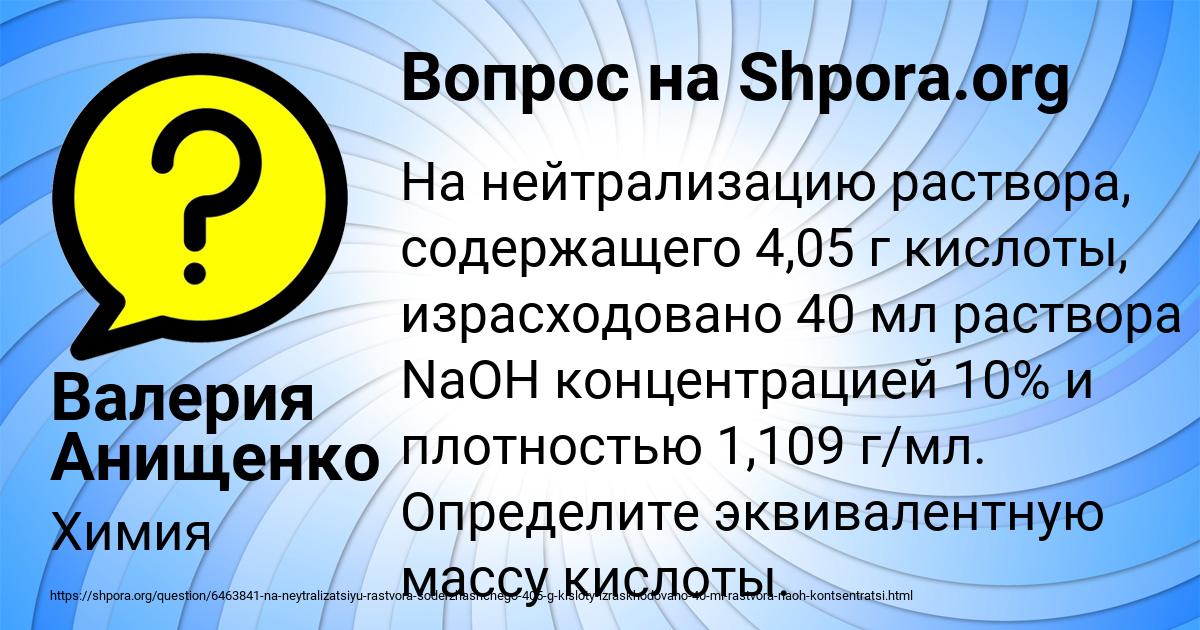 Картинка с текстом вопроса от пользователя Валерия Анищенко