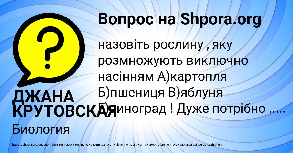 Картинка с текстом вопроса от пользователя ДЖАНА КРУТОВСКАЯ