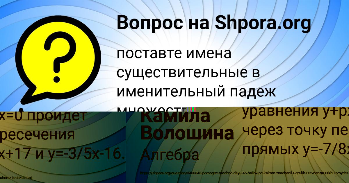 Картинка с текстом вопроса от пользователя Полина Бедарева