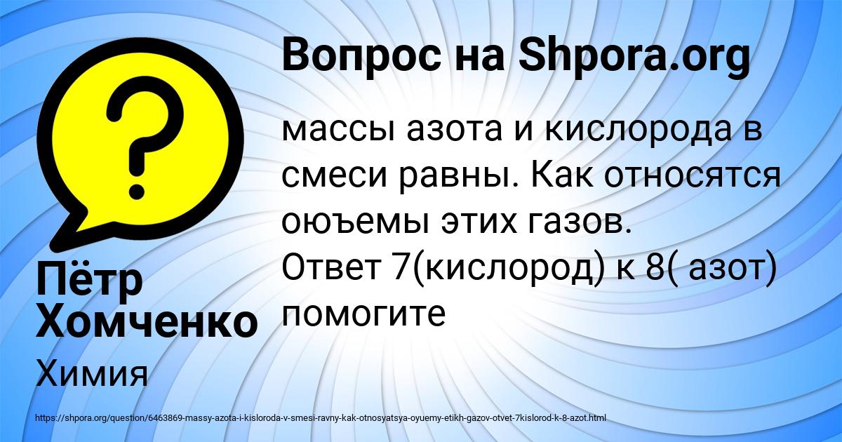 Картинка с текстом вопроса от пользователя Пётр Хомченко