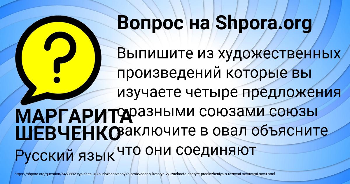 Картинка с текстом вопроса от пользователя МАРГАРИТА ШЕВЧЕНКО