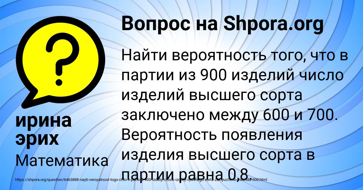 Картинка с текстом вопроса от пользователя ирина эрих