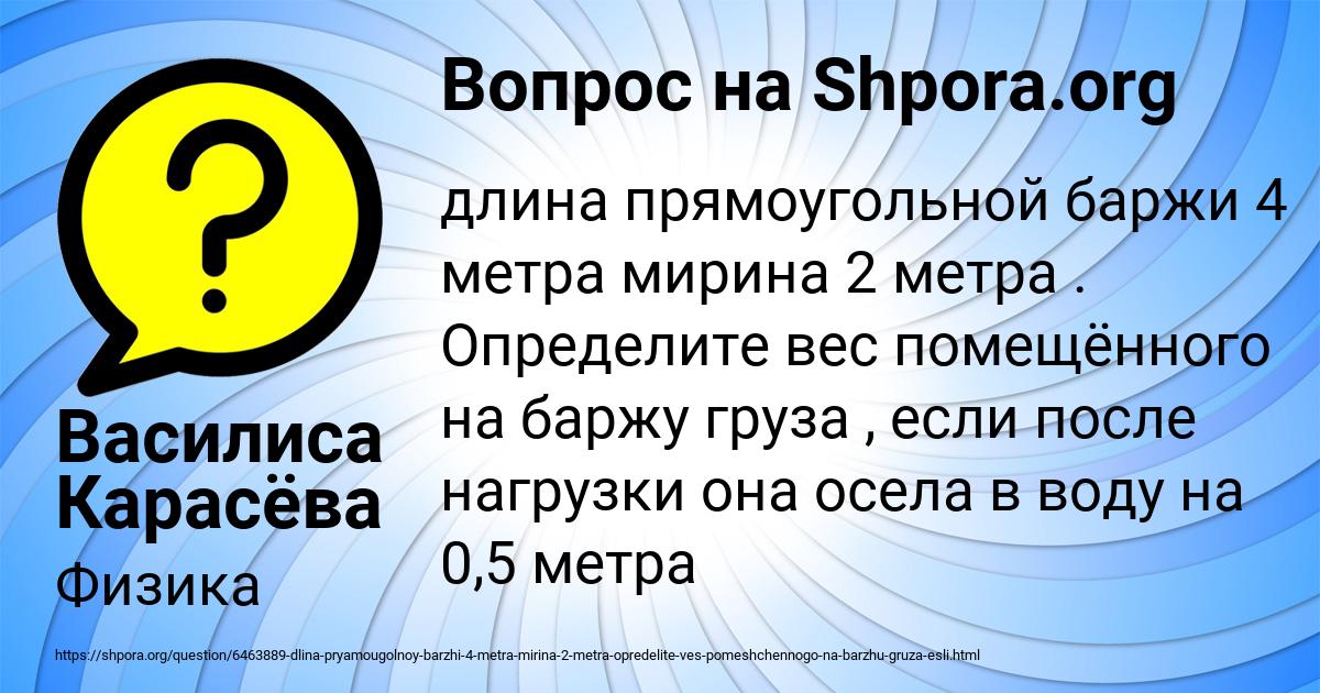 Картинка с текстом вопроса от пользователя Василиса Карасёва