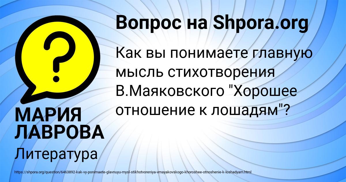 Картинка с текстом вопроса от пользователя МАРИЯ ЛАВРОВА