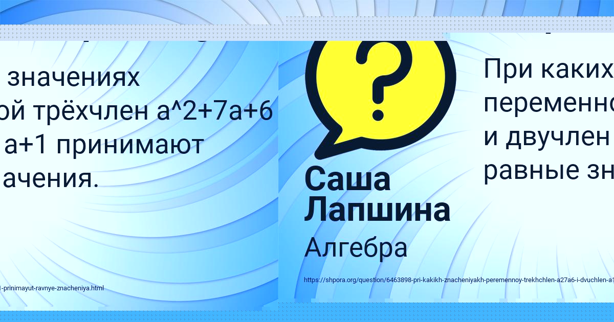 Картинка с текстом вопроса от пользователя Саша Лапшина
