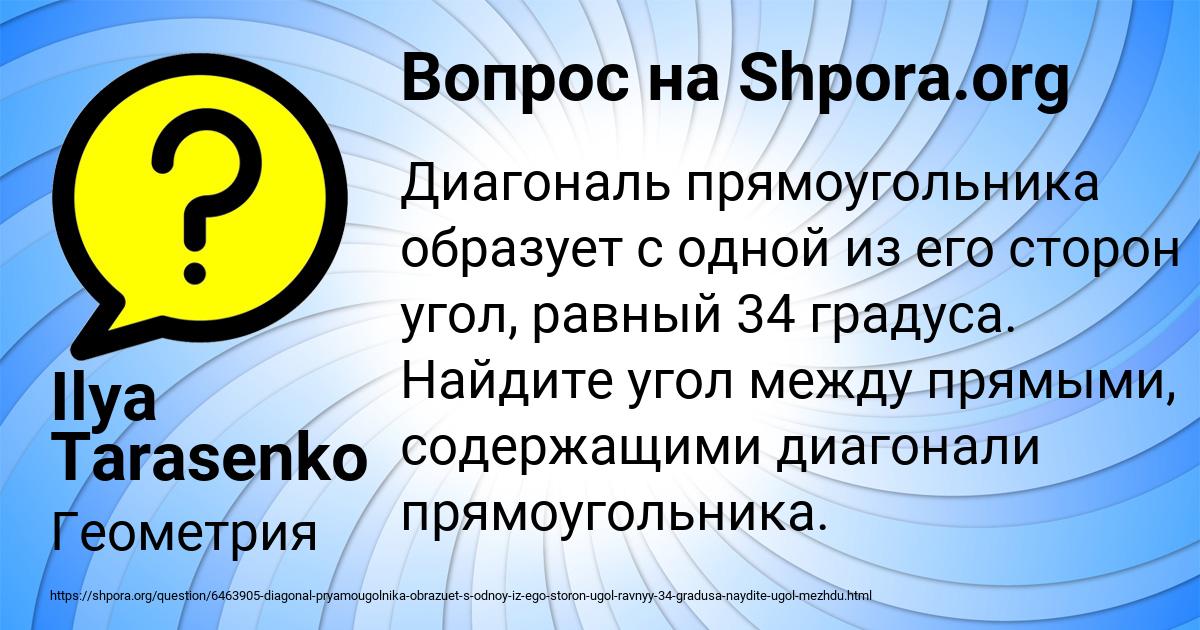 Картинка с текстом вопроса от пользователя Ilya Tarasenko