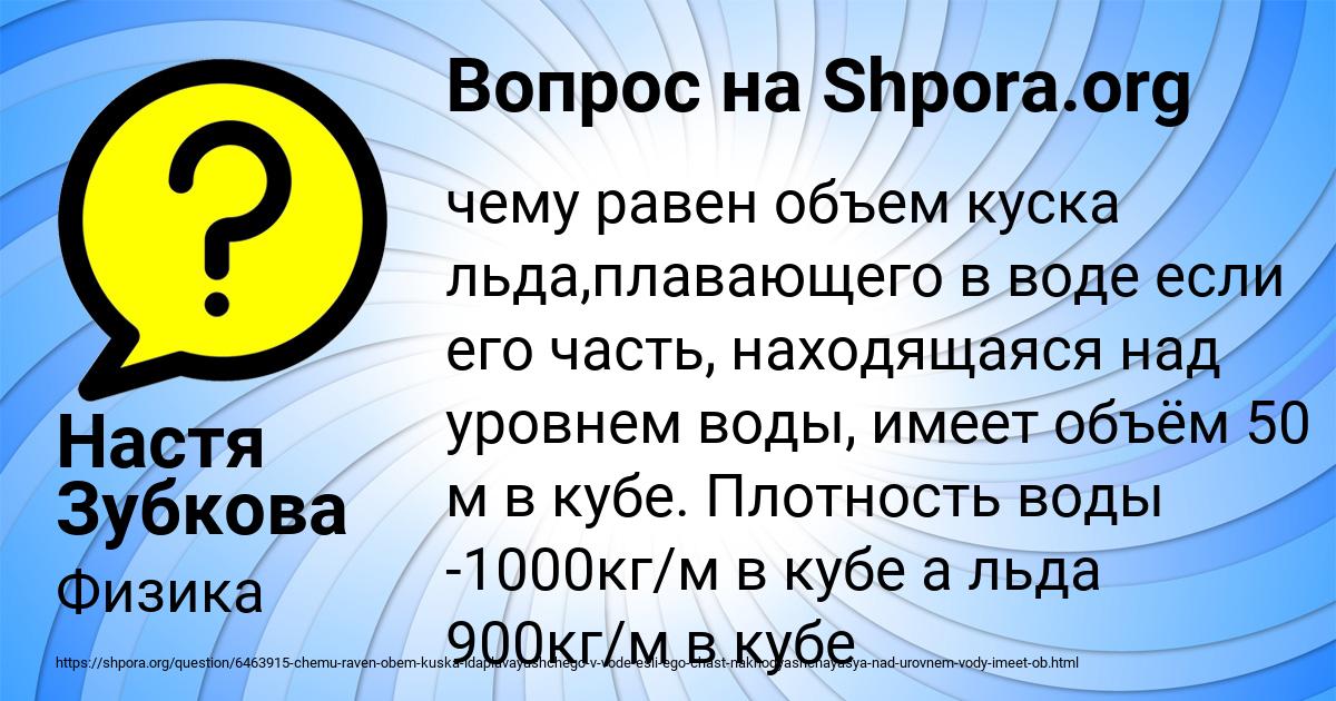Картинка с текстом вопроса от пользователя Настя Зубкова