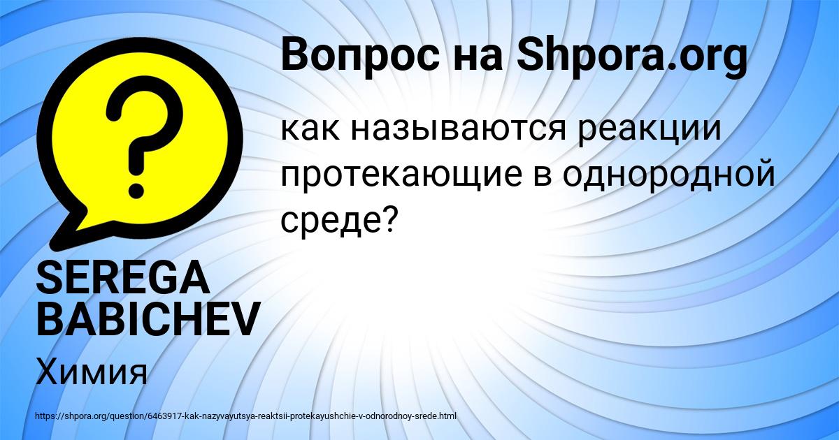 Картинка с текстом вопроса от пользователя SEREGA BABICHEV