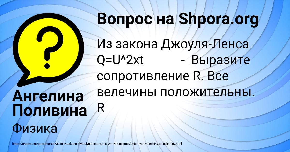 Картинка с текстом вопроса от пользователя Ангелина Поливина