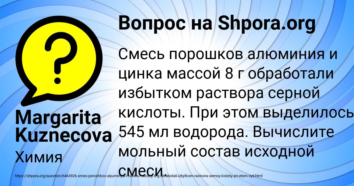 Картинка с текстом вопроса от пользователя Margarita Kuznecova