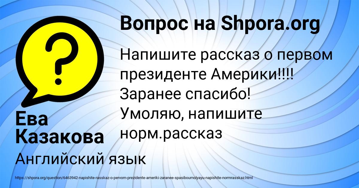 Картинка с текстом вопроса от пользователя Ева Казакова