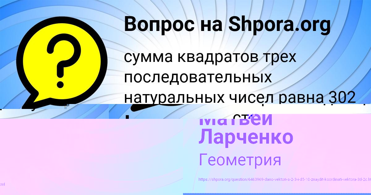 Картинка с текстом вопроса от пользователя Матвей Ларченко