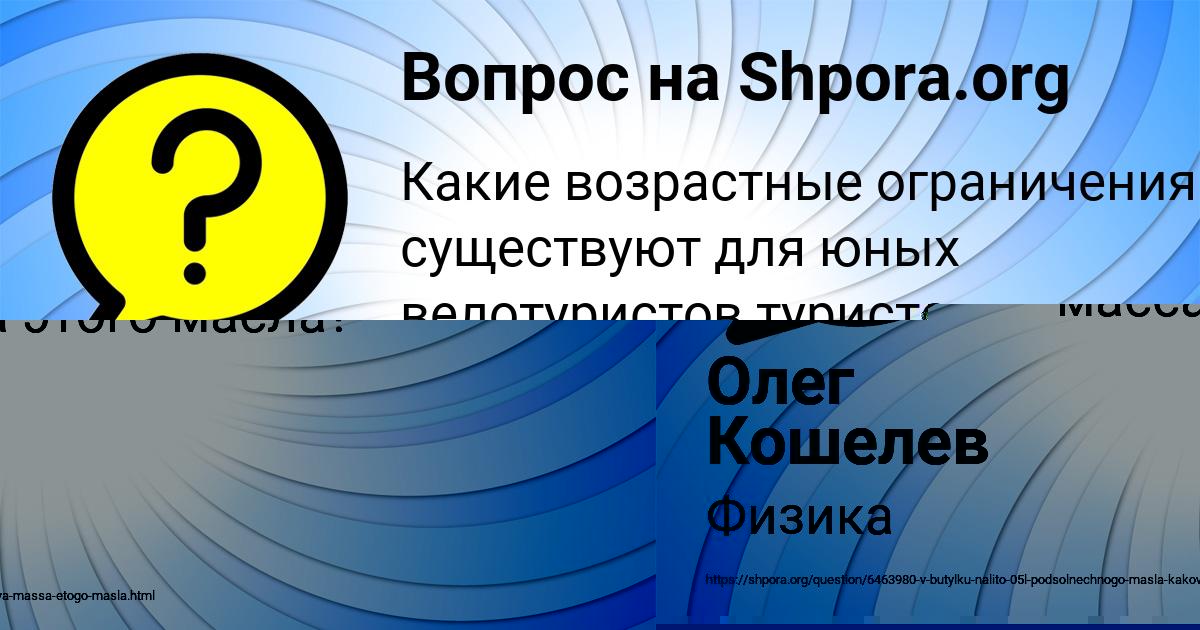 Картинка с текстом вопроса от пользователя Олег Кошелев