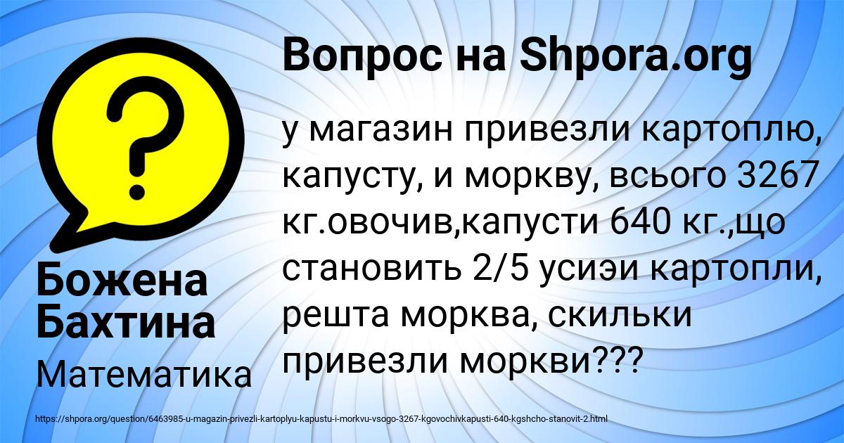 Картинка с текстом вопроса от пользователя Божена Бахтина