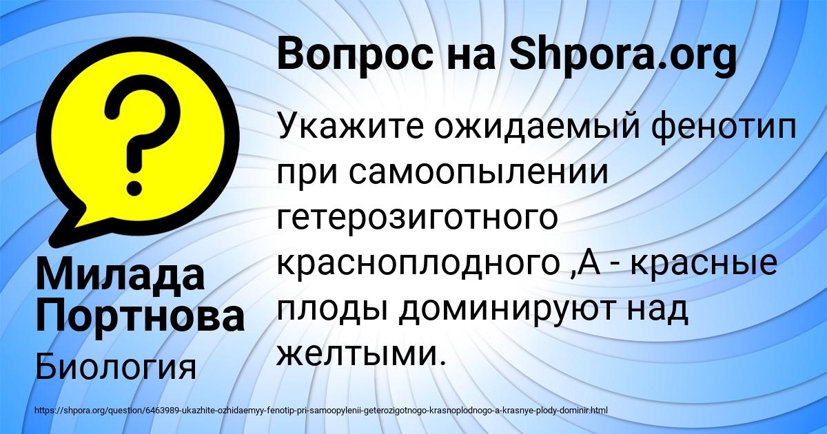 Картинка с текстом вопроса от пользователя Милада Портнова